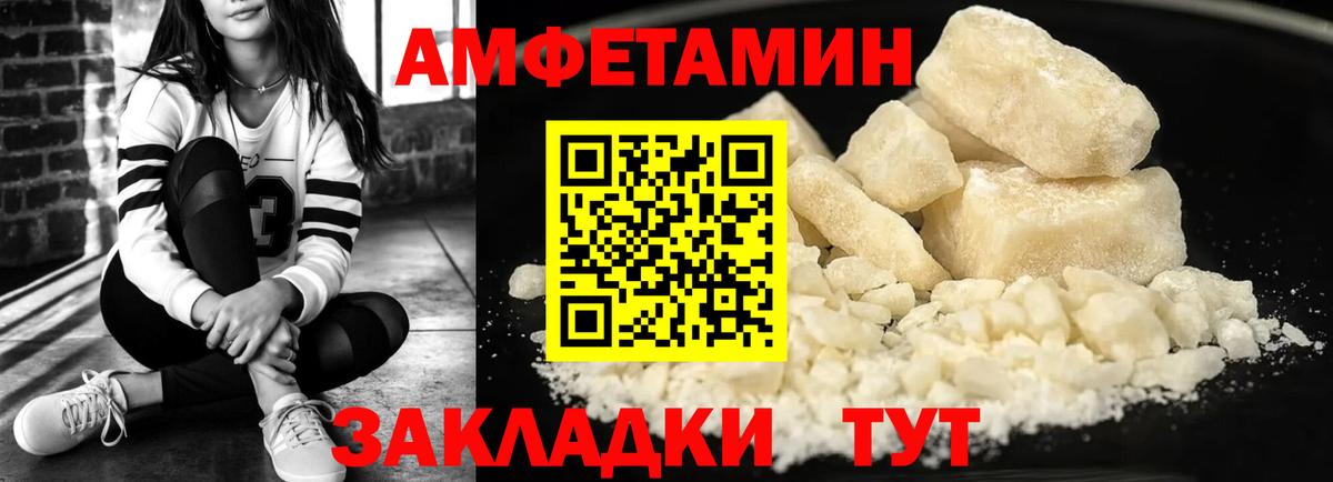 Майкоп  Amphetamine VHQ  Вход с VPN 