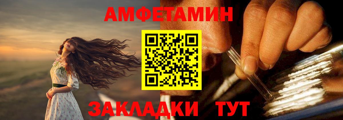 Amphetamine Premium Майкоп