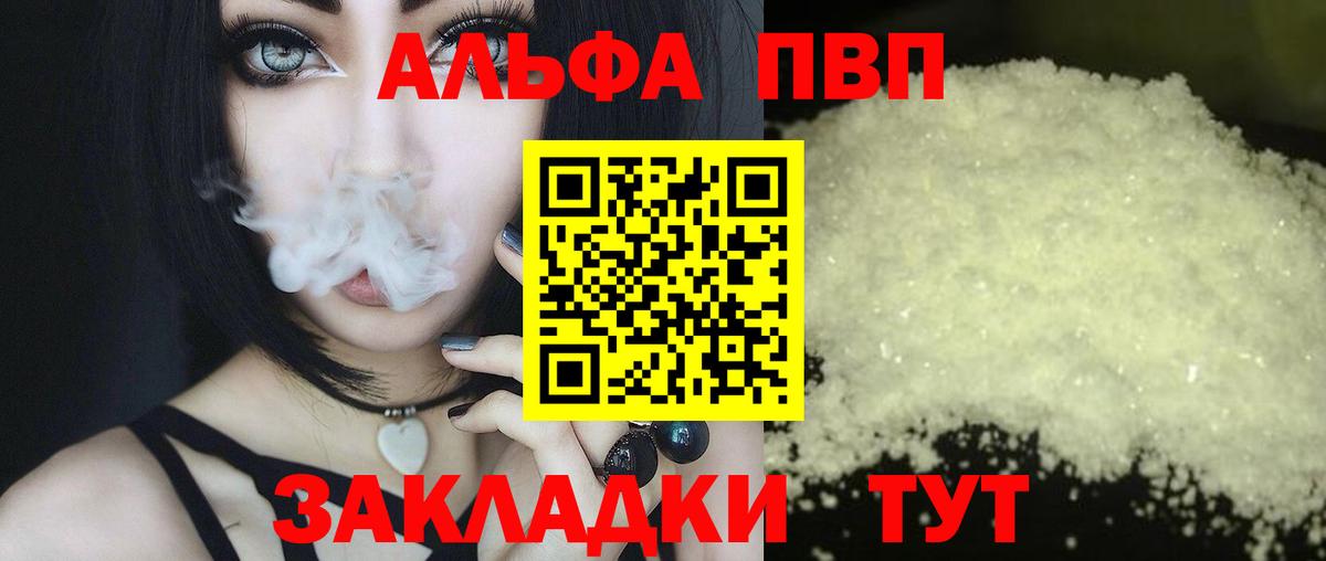 где продают   Альфа ПВП крисы CK  Вход с VPN  Майкоп 