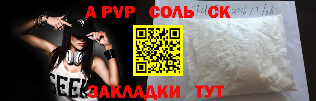 Alpha-PVP крисы CK Майкоп