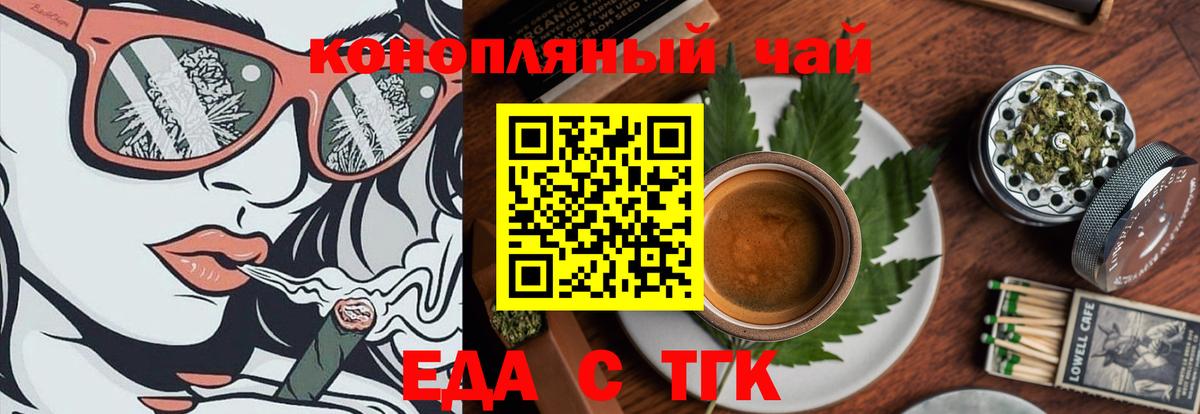 Cannafood марихуана  Вход с VPN  Майкоп 