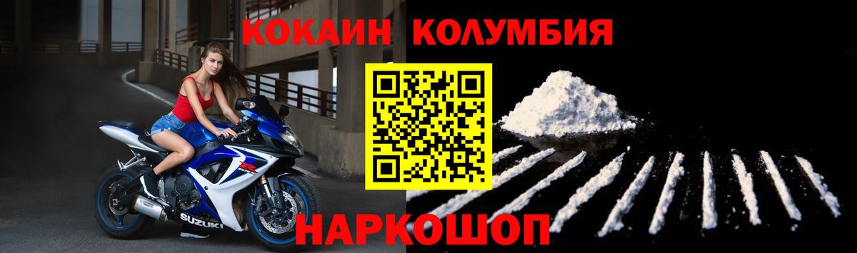 КОКАИН Перу  Вход с VPN  COCAIN  Майкоп  Cocaine Колумбийский 