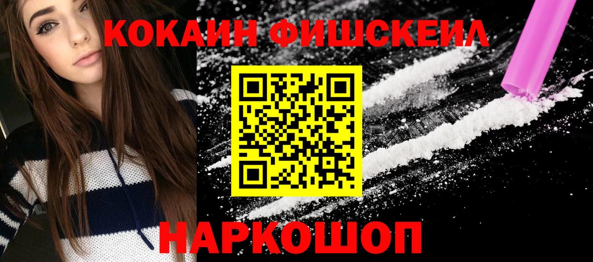 Кокаин 99% Майкоп
