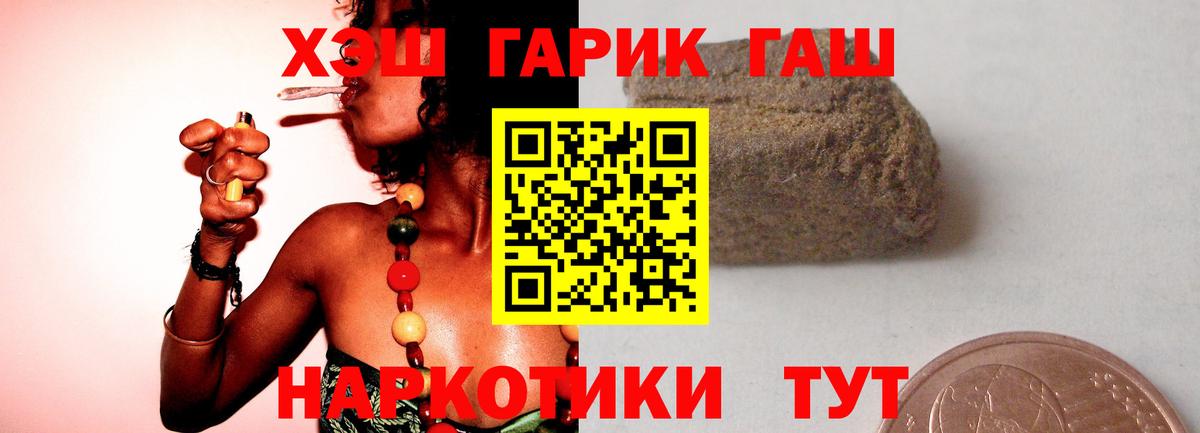 ГАШ индика сатива Майкоп