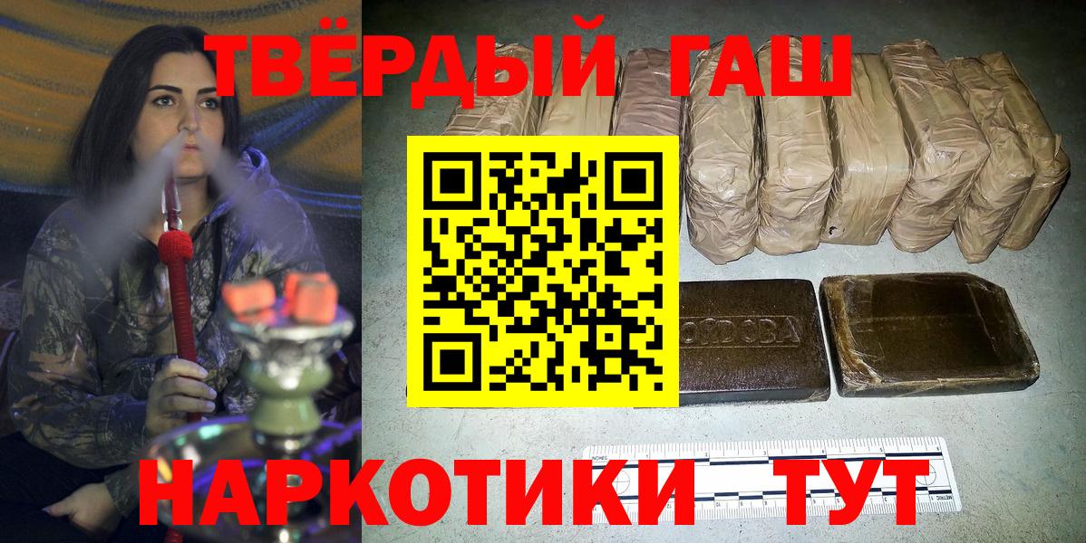 Гашиш гарик  Вход с VPN  Майкоп  купить закладку  Гашиш хэш  Гашиш 