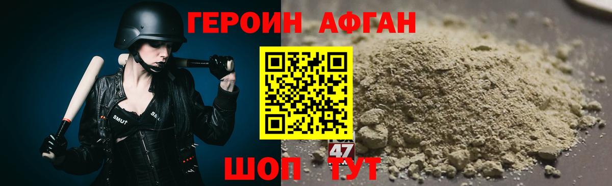 Героин герыч Майкоп