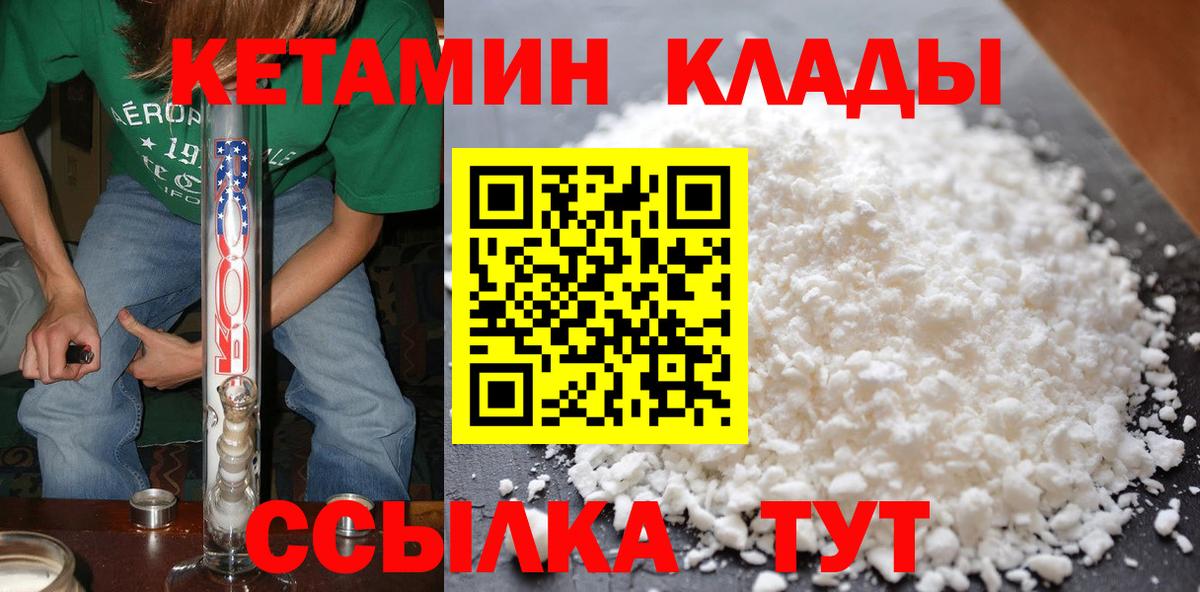 Кетамин ketamine  Вход с VPN  ссылка на мегу как зайти  Майкоп 