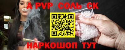 молекула духа Донской