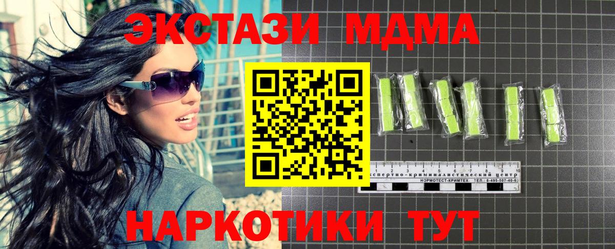 МДМА Molly  Вход с VPN  MDMA  Майкоп 