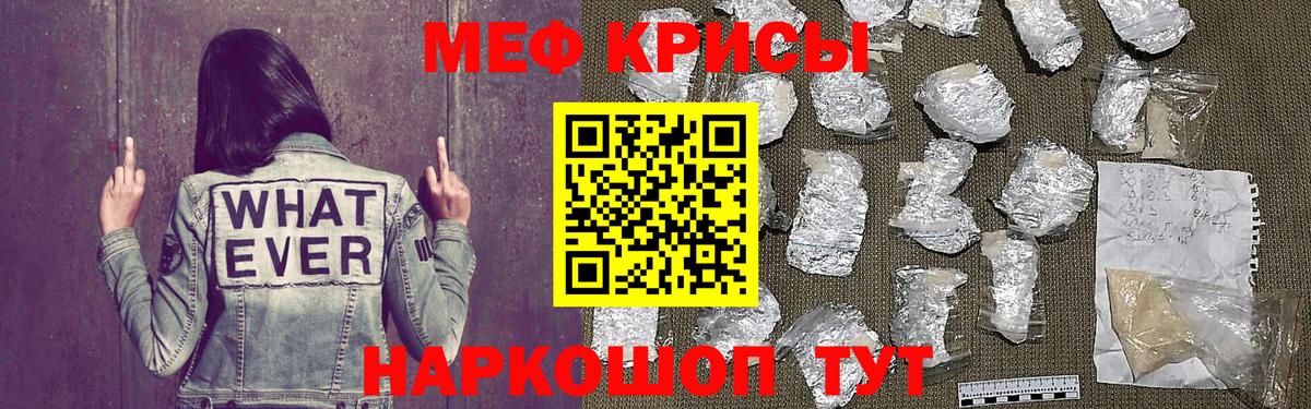 МЕФ мяу мяу  МЯУ-МЯУ  ОМГ ОМГ зеркало  Вход с VPN  МЯУ-МЯУ мяу мяу  Майкоп 