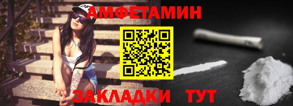 Метамфетамин пудра  Вход с VPN  Майкоп 