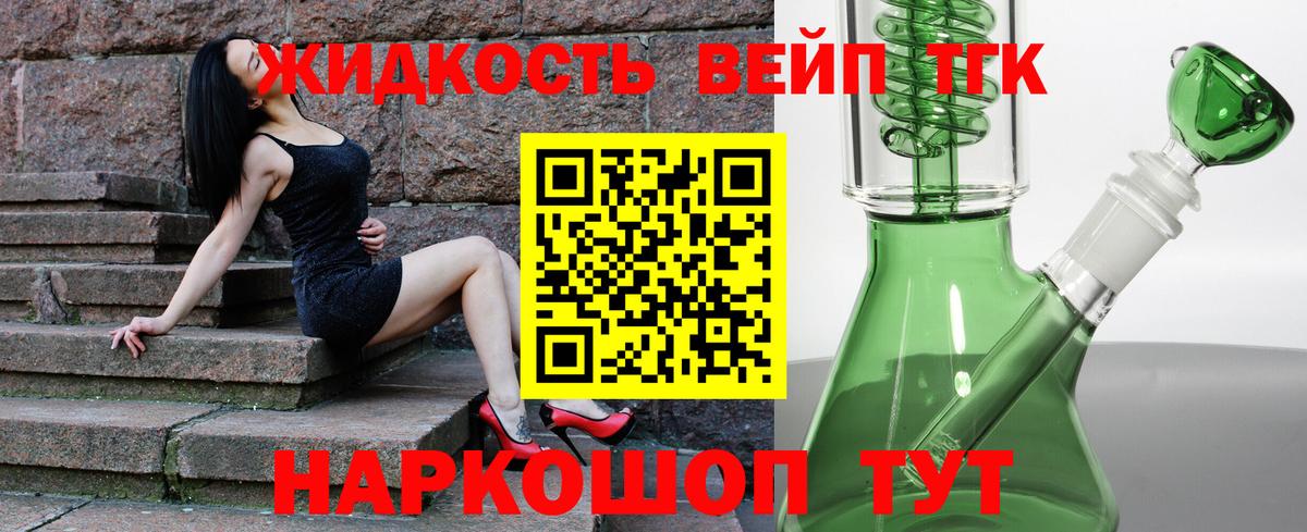 Майкоп  закладки  Вход с VPN  ТГК вейп  ТГК вейп 