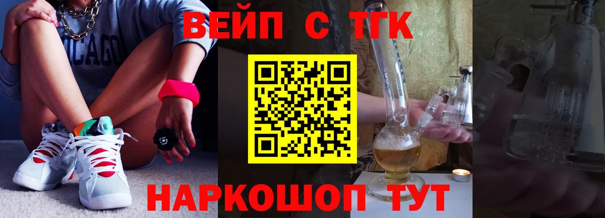 Дистиллят ТГК вейп Майкоп